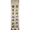 Image 2 : Guo Moruo 1892-1978 Chinese Calligraphy Paper Roll