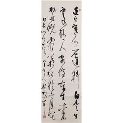 Lin Sanzhi 1898-1989 Chinese Calligraphy Scroll