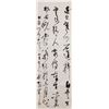 Image 1 : Lin Sanzhi 1898-1989 Chinese Calligraphy Scroll