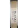 Image 2 : Lin Sanzhi 1898-1989 Chinese Calligraphy Scroll