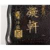 Image 2 : Chinese Ink Stone w/ Wood Case Li Suiqiu Mark