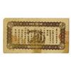 Image 2 : Linqing County Farmers' Currency, 1938, 1 Yuan Local Scrip Note. _______1938_____________