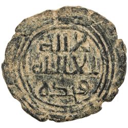 UMAYYAD: AE fals (3.75g), al-Madina Ma'din Amir al-Mu'minin, ND (circa 735-745). VF
