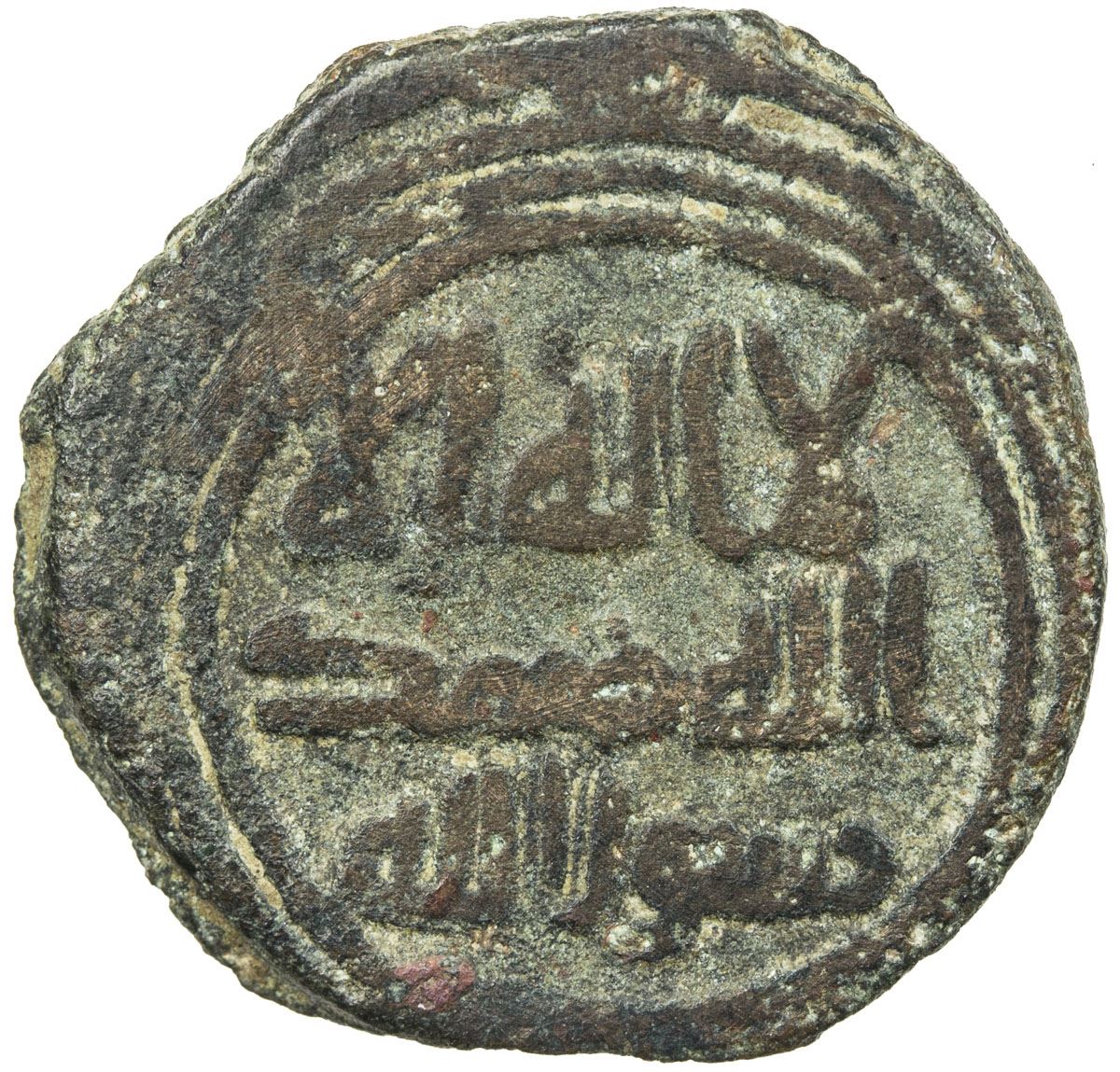 Abbasid Sulayman Dates Unknown Ae Fals 2 78g Jurjan Nd Vg