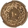 Image 2 : TURKEY: Abdul Aziz, 1861-1876, AE 10 para, Kostantiniye, AH1277 year 4. NGC PF63