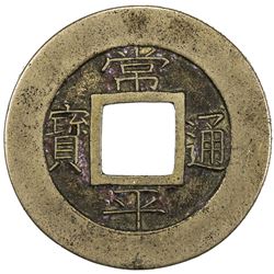 KOREA: Yi Kwang, 1801-1835, AE mun (3.67g), Kaesong Township Military Office, ND (1816). EF