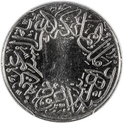 SAUDI ARABIA: 'Abd al-'Aziz b. Sa'ud, 1926-1953, 1/2 ghirsh, AH1356. PCGS SP