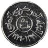 Image 2 : YEMEN: 50 fils, 1979/AH1399. PCGS SP65