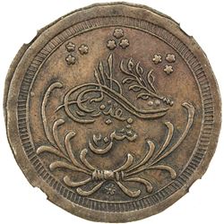 SUDAN: Abdullah b. Mohamamd, 1885-1898, AE 20 piastre, Omdurman, AH1315 year 12. NGC AU55