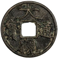 NORTHERN SONG: Da Guan, 1107-1110, AE 2 cash (7.14g). VF