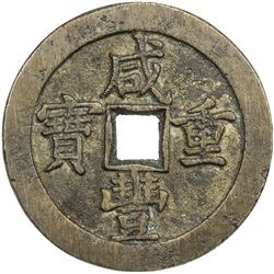 QING: Xian Feng, 1851-1861, AE 50 cash, Board of Revenue mint, Peking. EF