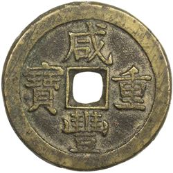 QING: Xian Feng, 1851-1861, AE 50 cash, Board of Revenue mint, Peking. EF