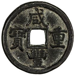 QING: Xian Feng, 1851-1861, AE 5 cash, Board of Works mint, Peking. VF