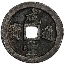 QING: Xian Feng, 1851-1861, AE 10 cash, Fuzhou, Fujian Province. VF