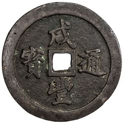 QING: Xian Feng, 1851-1861, AE 50 cash, Fuzhou, Fujian Province. VF