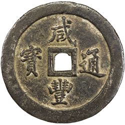 QING: Xian Feng, 1851-1861, AE 100 cash, Fuzhou mint, Fujian Province, H-22.784, VF