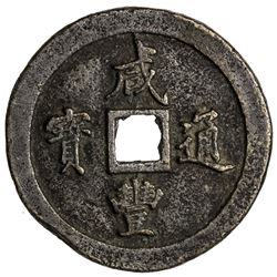 QING: Xian Feng, 1851-1861, AE 100 cash, Fuzhou mint, Fujian Province, VF