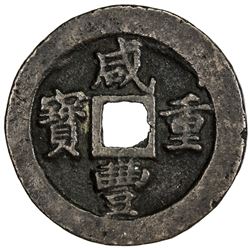 QING: Xian Feng, 1851-1861, AE 10 cash, Fuzhou, Fujian Province. F