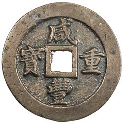 QING: Xian Feng, 1851-1861, AE 50 cash, Fuzhou mint, Fujian Province. VF-EF
