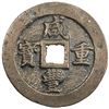 Image 1 : QING: Xian Feng, 1851-1861, AE 50 cash, Fuzhou mint, Fujian Province. VF-EF