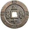 Image 2 : QING: Xian Feng, 1851-1861, AE 50 cash, Fuzhou mint, Fujian Province. VF-EF