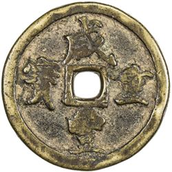 QING: Xian Feng, 1851-1861, AE 50 cash (45.15g), Kaifeng mint, Henan Province. F