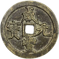 QING: Xian Feng, 1851-1861, AE 100 cash, Kaifeng mint, Henan Province. VF