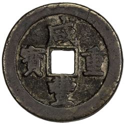 QING: Xian Feng, 1851-1861, AE 10 cash, Wuchang mint, Hubei Province, Fine
