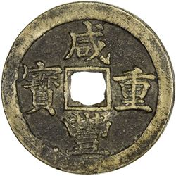 QING: Xian Feng, 1851-1861, AE 50 cash, Suzhou mint, Jiangsu Province, VF