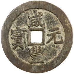 QING: Xian Feng, 1850-1861, AE 100 cash, Suzhou mint, Jiangsu Province. VF