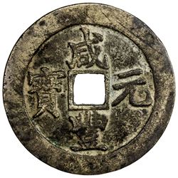 QING: Xian Feng, 1851-1861, AE 100 cash, Suzhou mint, Jiangsu Province. VF