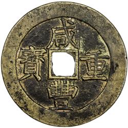 QING: Xian Feng, 1851-1861, AE 50 cash, Nanchang mint, Jiangxi Province. VF