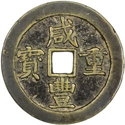 QING: Xian Feng, 1851-1861, AE 50 cash, Chengdu, Sichuan Province. F-VF