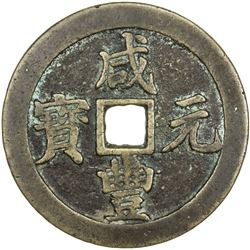 QING: Xian Feng, 1851-1861, AE 50 cash, Chengdu, Sichuan Province. F-VF