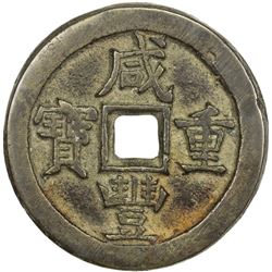 QING: Xian Feng, 1851-1861, AE 50 cash, Baoding mint, Zhihli Province. VF