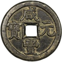 QING: Xian Feng, 1851-1861, AE 100 cash, Baoding mint, Zhihli Province. VF