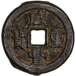 QING: Xian Feng, 1851-1861, iron 10 cash, Baoding mint, Zhihli Province. VF