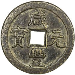 QING: Xian Feng, 1851-1861, AE 100 cash, Chengde mint, Zhihli Province. VF