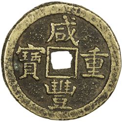 QING: Xian Feng, 1851-1861, AE 50 cash, Jizhou mint, Zhihli Province. VF