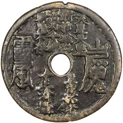 QING: AE charm. VG-F
