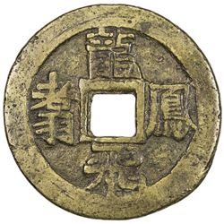 QING: AE charm (12.87g). F-VF