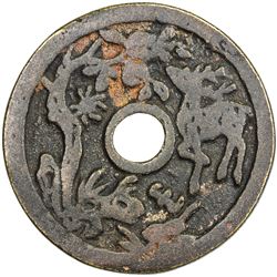 QING: AE charm (25.87g). VF