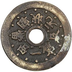 QING: AE charm (33.79g). VF