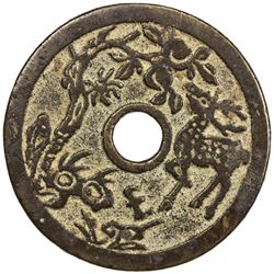 QING: AE charm (25.04g). VF