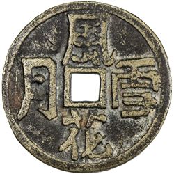 QING: AE charm (60.11g). VF