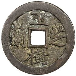 QING: AE charm (15.71g). VG