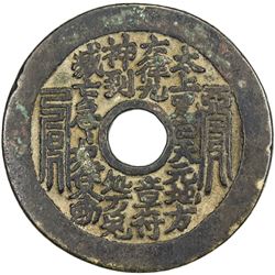 QING: AE charm. VF-EF