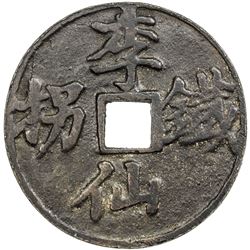 QING: AE charm (11.56g). VF
