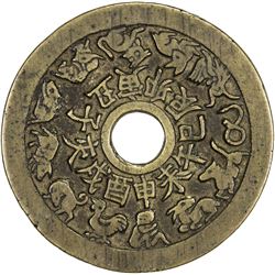 QING: AE charm (22.77g). VF-EF