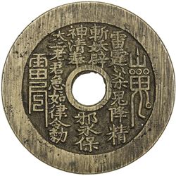 QING: AE charm (21.49g). EF